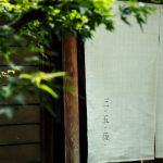 奈良　茶道　体験　nara 三五夜　さんごや　三五屋　茶会　茶室　隠れ家　にじり口　炭　風炉　掛軸　茶道具　JR奈良駅　駅前　月釜　徒歩圏内　奈良県　奈良市　三網田　濃茶　薄茶　続き薄　茶道具　茶道具販売　　夏　観光　奈良新名所　奈良県　伝統文化　日本文化　少人数制　小寄せ　ゆったり　濃茶　薄茶　続き薄　上生菓子　干菓子　JR奈良駅　駅前　tea teaceremony　teaceremonyroom　