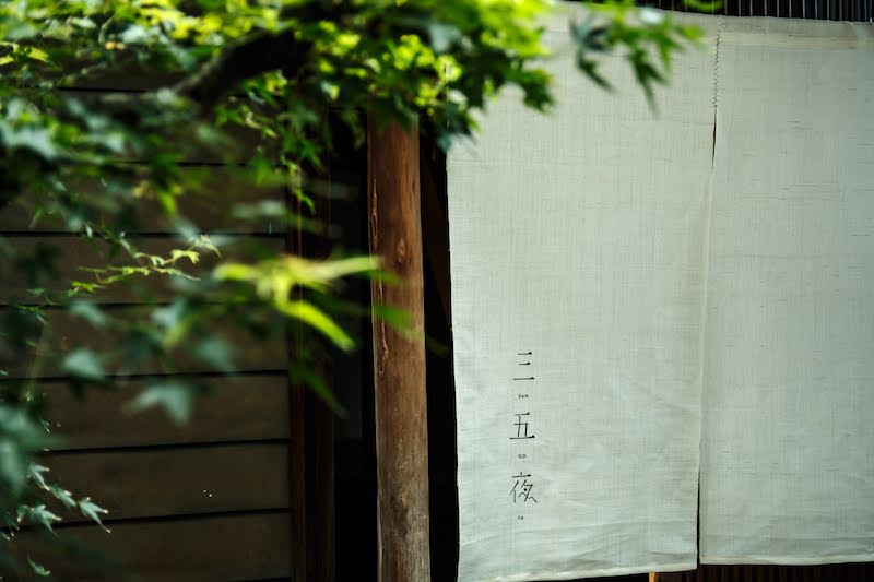 奈良　茶道　体験　nara 三五夜　さんごや　三五屋　茶会　茶室　隠れ家　にじり口　炭　風炉　掛軸　茶道具　JR奈良駅　駅前　月釜　徒歩圏内　奈良県　奈良市　三網田　濃茶　薄茶　続き薄　茶道具　茶道具販売　　夏　観光　奈良新名所　奈良県　伝統文化　日本文化　少人数制　小寄せ　ゆったり　濃茶　薄茶　続き薄　上生菓子　干菓子　JR奈良駅　駅前　tea teaceremony　teaceremonyroom　