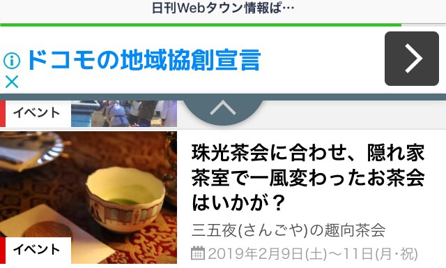 奈良　nara 隠れ家サロン　三五夜　茶道　茶の湯　お茶　茶会　趣向　珠光茶会　茶室　ロマンティック