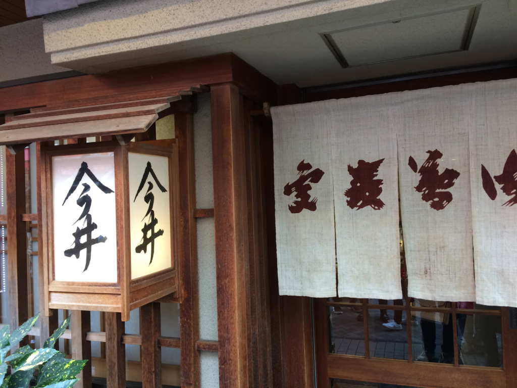 大美アートフェア 大阪美術倶楽部 古美術 骨董 奈良 隠れ家サロン 三五夜 茶道 茶の湯 お茶 大阪 道頓堀 今井 うどん