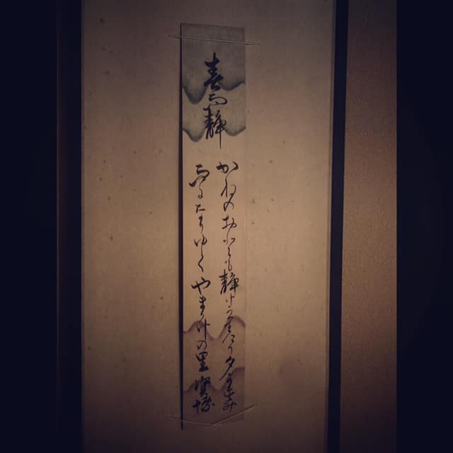nara 奈良　三五夜　茶道　茶の湯　お茶　抹茶　濃茶　薄茶　続き薄　短冊　公家　短歌　和歌　日野西資博　日野西光尊　茶室　茶会　茶席　床の間　JR奈良駅　徒歩　2分　三網田　