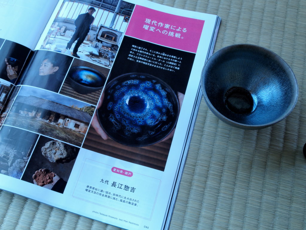奈良 nara 三五夜 隠れ家 茶道 茶の湯 お茶 抹茶 濃茶 茶会 茶室 にじり口 長江惣吉 曜変天目 天目茶碗 藤田美術館 奈良国立博物館 国宝の殿堂 藤田美術館展 BRUTUS 雑誌 講演会 JR奈良駅 徒歩 2分 三網田 なんでも鑑定団