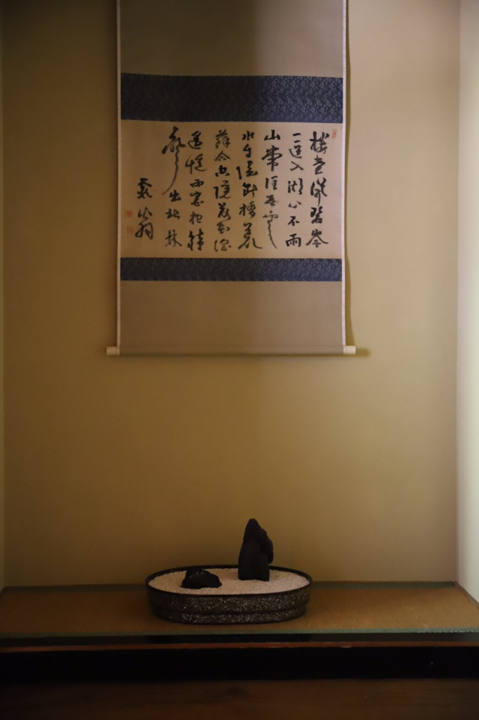 奈良 nara 三五夜 隠れ家 茶道 茶の湯 お茶 煎茶 茶室 茶席 茶会 曜変天目 天目茶碗 長江惣吉 やきもの 陶芸家 講演会 藤田美術館 奈良国立博物館 藤田美術館展 国宝の殿堂 JR奈良駅 徒歩 2分 三網田 近衛篤麿 張祜 掛け軸 漢詩 唐詩 弧山寺