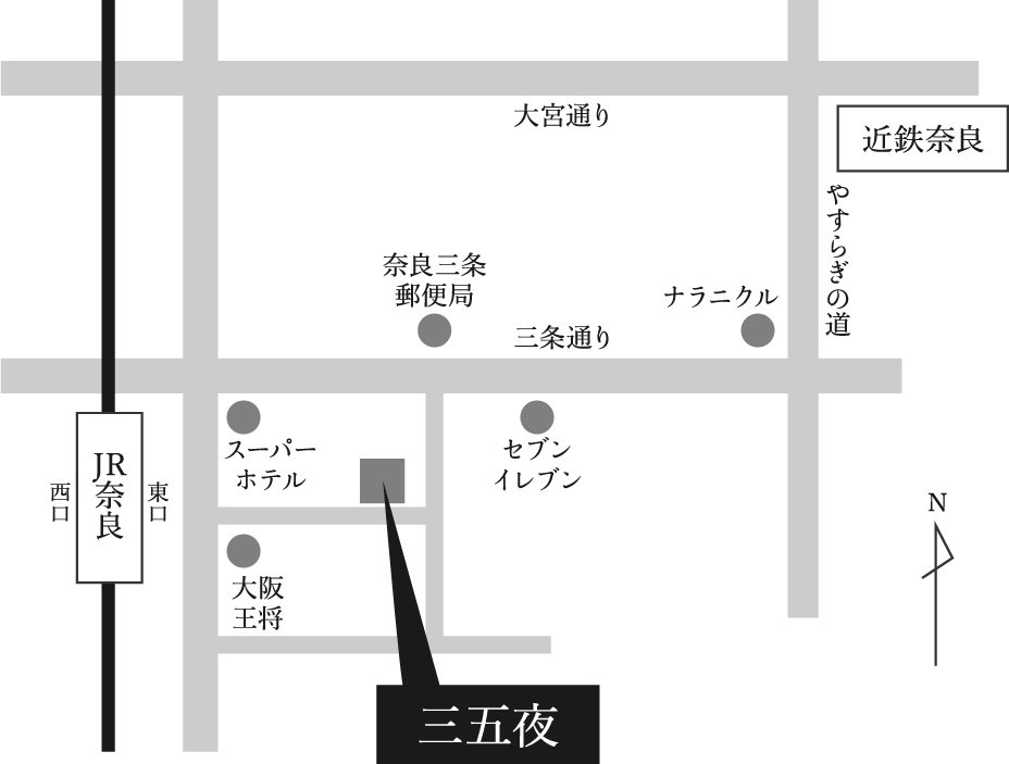 奈良 nara 隠れ家 三五夜 古民家 茶室 茶道 茶の湯 抹茶 お茶 濃茶 薄茶 お稽古 習い事 表千家 茶道教室 表千家茶道教室