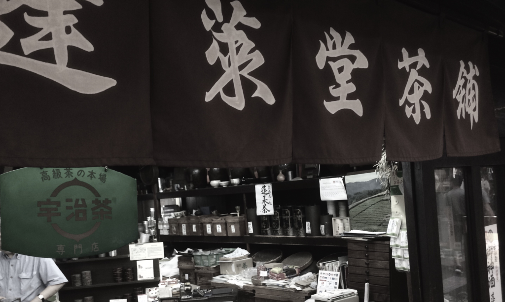京都　kyoto 老舗　茶舗　蓬莱堂　茶店　お茶屋さん　新京極　寺町通り　のれん　お茶　煎茶　玉露　ほうじ茶　雁金　大福茶　抹茶　宇治茶　茶道　茶の湯　煎茶道　奈良　三五夜　茶室　隠れ家