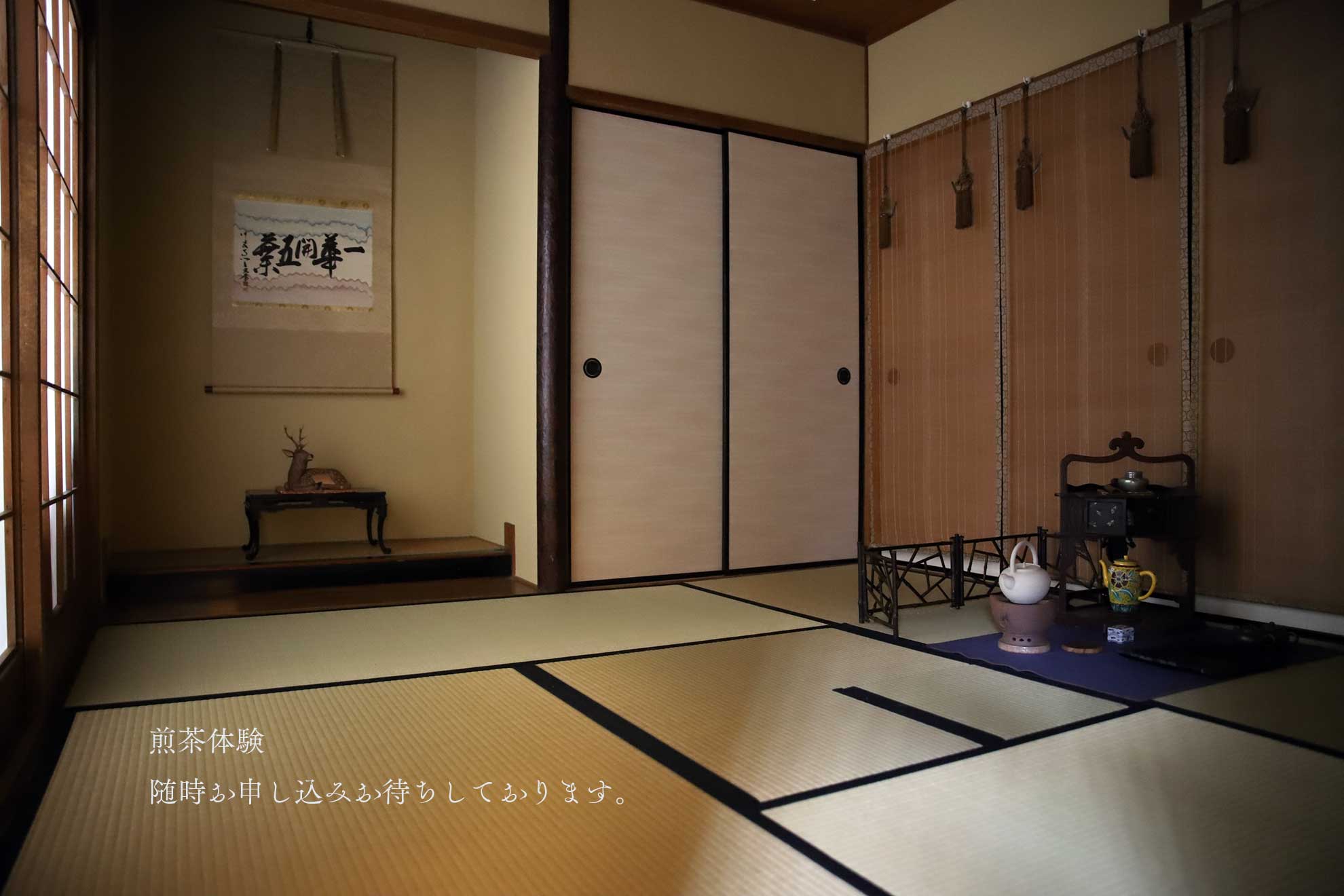 奈良 nara 隠れ家 三五夜 茶道 煎茶道 茶の湯 お茶 煎茶道体験 煎茶体験 お稽古 習い事
