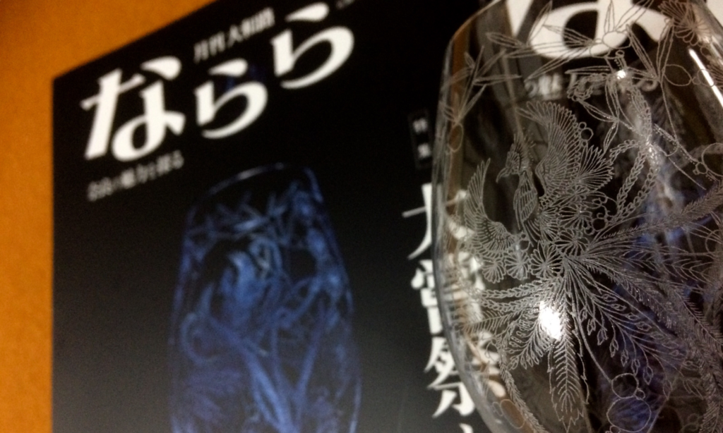 奈良 nara 隠れ家 三五夜 茶室 茶会 月釜 茶席 茶道 茶の湯 切り絵 切り絵作家 石賀直之 ゆうき彗真 ワイングラス 玉響の刻 二人展 原宿 GALLERIA 表参道原宿 月刊大和路 ならら 雑誌 大嘗祭 大嘗祭と大和 雅楽 煎茶 煎茶道 煎茶会 久誉 玉露 丸久小山園 ANDNEXT 天理大学雅楽部OB JR奈良駅 徒歩 2分 三網田 景山康幸