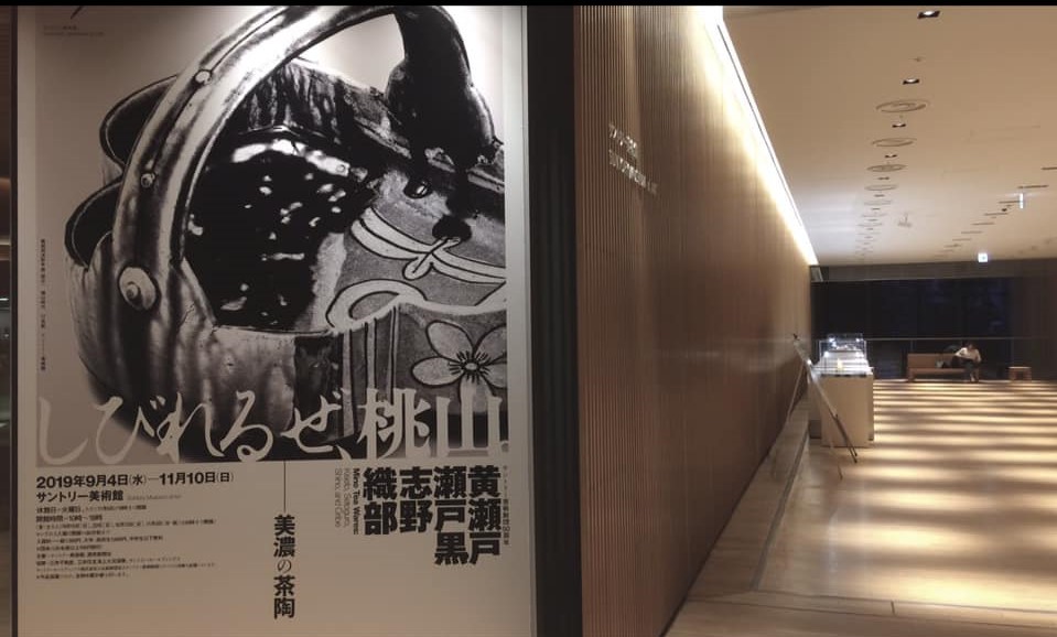 東京　出張　tokyo 川崎　煎茶会　煎茶道　煎茶道具　茶道　茶の湯　茶道教室　華道教室　山村御流　いけばな　日本橋高島屋　静嘉堂文庫美術館　サントリー美術館　三井記念美術館　matohu まとふ　原宿　即今　宗和流　夜咄　SAHAN 武田友志　観世流　シテ方能楽師　カクテルワークス東京　cocktailWARKS東京　カクテル　cocktail　石賀直之　YutaOkuda　美の起源　銀座　六本木　二子玉川　JR奈良駅　徒歩　2分　隠れ家　茶室　茶会　月釜　三五夜　 黄瀬戸　瀬戸黒　志野　織部　しびれるぜ桃山