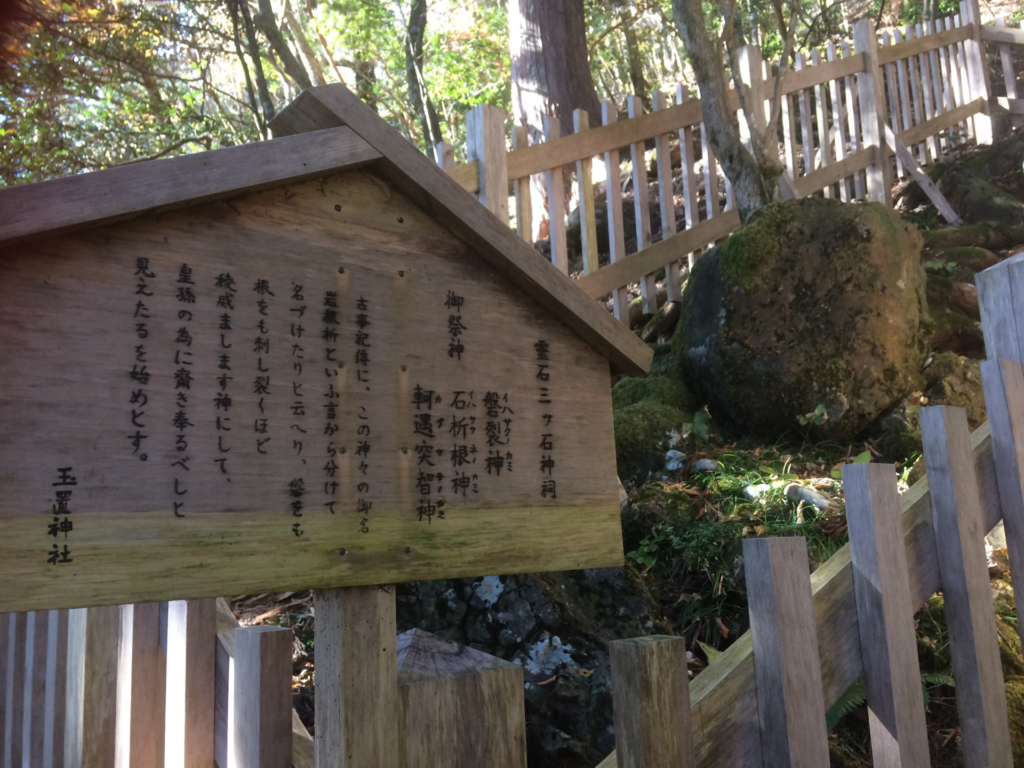 奈良　nara 十津川　十津川村　玉置神社　神武天皇　神武東征　パワースポット　聖地　聖地巡礼　紅葉　秋　玉置山　鳥居　錦秋の秋　神話　大嘗祭　雅楽　煎茶道　煎茶会　玉露　熊野　玉石社　十種神宝　霊石三ツ石　大峯山　大峯信仰