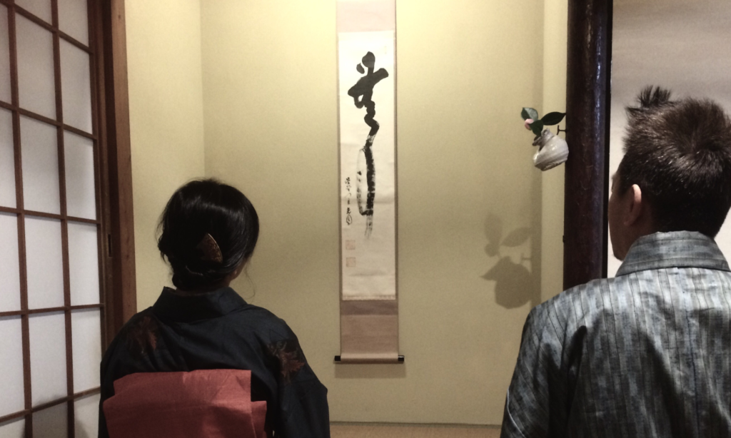 奈良　nara 三五夜　隠れ家　茶室　茶道教室　表千家　表千家茶道教室　奈良県　奈良市　JR奈良駅　徒歩2分　駅前　駅近　交通便利　お稽古　習い事　堂後宗邑　月釜　茶会　少人数制　月一回　月一　プレミアム 茶の湯　水屋　水屋稽古　仕組茶碗　作法　丁寧　マンツーマン　本格的　詳しい　男性教授　和の作法　伝統　和の稽古　曼殊院　山口光圓　光圓　曼殊院門跡　掛軸　掛け軸　稽古納め　茶巾　茶巾の扱い　水屋の作法　春日大社　春日若宮おん祭り　おん祭り　春日若宮　注連縄　紙垂　三網田