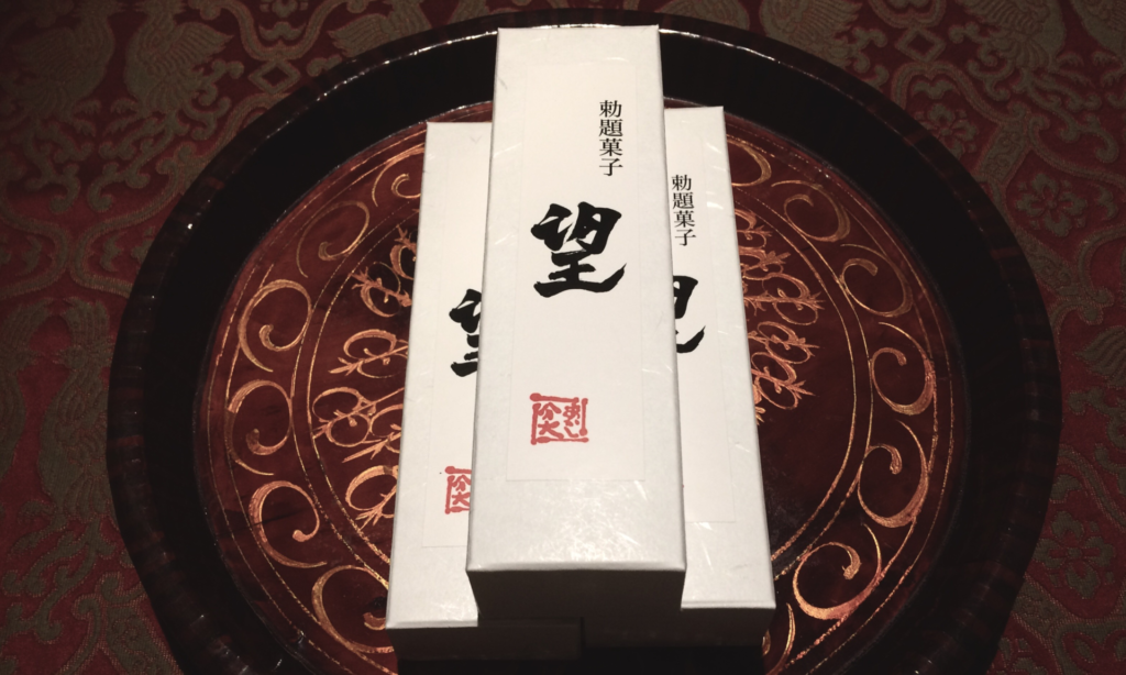 奈良 nara 三五夜 さんごや 三五屋 除夜釜 大晦日 年越し蕎麦 茶会 茶事 茶室 隠れ家 にじり口 埋火 うずみび 炭点前 炭 炉 半田炮烙 初日の出 新年 元旦 年越し お茶 茶道 大福茶 濃茶 座掃き 灰 初煎会 煎茶道 煎茶 結び柳 彩鳳舞丹霄 掛軸 黄檗山萬福寺 椿 ツバキ 白玉椿 獅子頭 鬼柚子 獅子柚子 柚子 蕎麦 そば 鰊 鰊蕎麦 にしん 鯛もなか 藤江屋分大 明石 歌会始 勅題 望 令和二年 栗羊羹 浮島 明石鯛 日ノ丸盆 煎茶道具 椅子席 銀瓶 JR奈良駅 駅前 月釜 徒歩圏内 奈良県 奈良市 三網田 口取り 口取
日本酒 清酒 数の子 黒豆 紅白膾 なます 古橋喬 懐石道具 懐石料理 秀樹椀 秀衡塗 酒盃 寿 朱盃 ノンアルコール飲料 発泡甘酒 萬春堂 千両 上生菓子 和菓子 練切 干菓子 蕎麦板 尾張屋 柚子餅 鶴屋八幡 鶴屋吉信