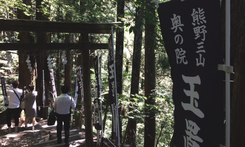奈良　なら　nara 三五夜　さんごや　三五屋　358　奈良市　奈良県　JR奈良　駅前　徒歩2分　近鉄奈良　徒歩圏内　教室　雅楽教室　雅楽　おけいこががく　お稽古　習い事　古民家　笙　篳篥　竜笛　ひちりき　世界文化遺産　伝統文化　伝統音楽　世界唯一　玉置神社　パワースポット　玉石社　三ヶ石神祠　三柱神社　熊野三山　熊野奥宮　玉置山　十種神宝　神武天皇　神武東征　大峰山　修験道　役の小角　紀州山地　献奏　神恩感謝　奈良の大文字焼き　2020年　高円山　昇殿参拝　本殿　十津川村　十津川