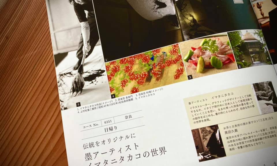 Kitchin-Lab KACOM 今谷秀和 建築家 設計事務所 モダン モダン建築 おしゃれカフェ イマタニタカコ 書家 書道 墨 筆 コラボ企画 学園前 奈良 nara なら sanngoya 三五夜 三五屋 さんごや 奈良駅 JR奈良 駅前 駅近 教室 茶道教室 茶の湯 茶道 煎茶道 煎茶道教室 お点前 お稽古 習い事 少人数制 完全予約制 予約制 個室 茶室 にじり口 文人趣味 茶会記 会記 煎茶道具 煎茶教室 徒歩2分 書院造 しつらえ いけばな いけばな教室 華道教室 茶会 月釜 濃茶 各服点て 薄茶 上生菓子 和菓子 干菓子 神姫バス 豪華バスツアー 真結 ユイプレミア YUI PREMIERE ゆい 水戸岡鋭治 ななつ星 JR九州 カタチ研究所