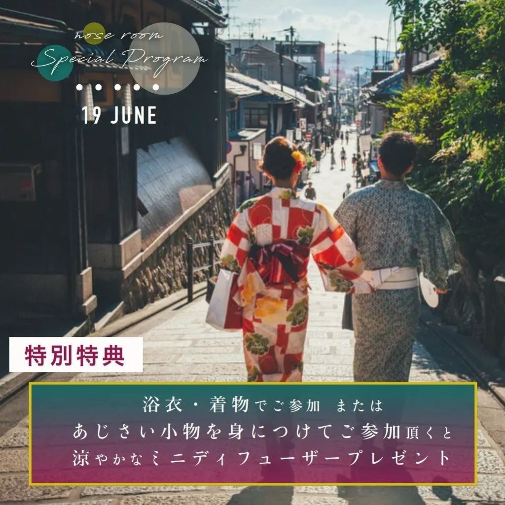 奈良 なら nara 奈良市 奈良県 JR奈良 奈良駅 駅前 徒歩2分
駅近 隠れ家 古民家 和文化 伝統文化 教室 ワークショップ イベント 香り アロマ ルームフレグランス ディフューザー あじさい 紫陽花 調香 調香師
アトリエノーズ 香りのイベント 立石賢一 五感 嗅覚 梅雨 お部屋時間 インテリア オリジナル 香り作り 茶会 茶道 月釜 茶室 お茶 リフレッシュ 感覚
チルアウト チル chill 落ち着く ほっこり 奈良観光 奈良の思い出 浴衣 特典 着物 ドレスコード お得