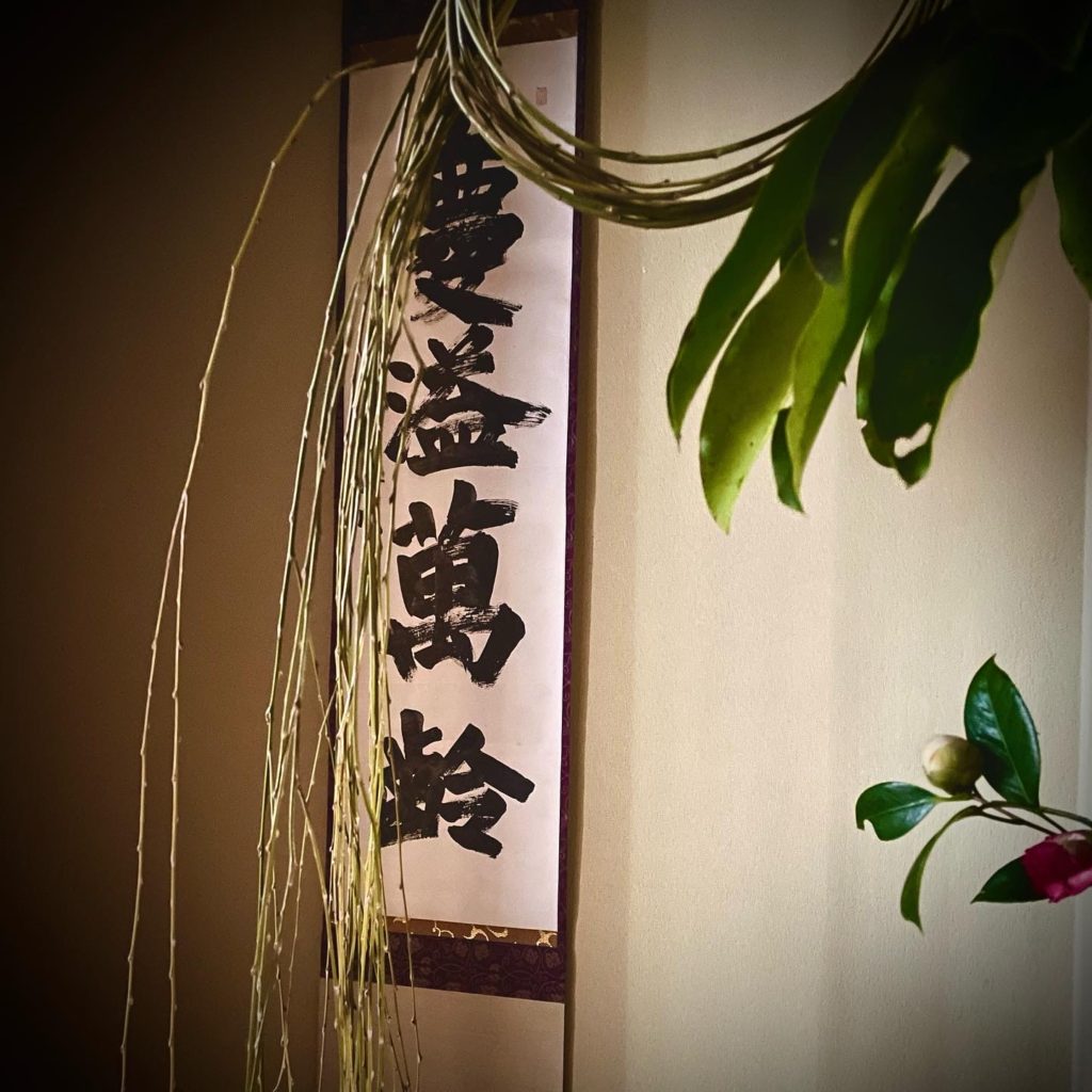 雑煮　白味噌　京風　初詣　癸卯　兎　卯歳　卯　2023年　新年　令和四年　令和年五年　卯年　和室　茶室　にじり口　小間　小寄せ茶会　完全予約制　仕事納め　奈良　なら nara 　奈良市　奈良県　JR奈良　奈良駅　JR沿線　近鉄沿線　駅前　駅近　徒歩2分　古民家　隠れ家　三条通り　徒歩圏内　古都　教室　和の教室　お稽古　習い事　文化教室　和文化　和文化サロン　サロン　茶道教室　茶道　茶の湯　お茶　表千家　表千家茶道教室　週一回　マンツーマン　少人数　予約　予約制　個人レッスン　体験　茶事教室　お稽古茶事　　奈良市三条町　正月　初釜　　牧田旬加　出張料理人　出張料理　京料理　割烹　カウンター　懐石料理　膳　椀物　一献　
高麗卓　中次　真塗大棗　棗濃茶　仕覆　濃茶点前　高台寺蒔絵　菊桐　炉縁　ゆずり葉　結び柳　柳　加茂本阿弥　窓の月　白玉椿　椿　獅子頭　白椿　八重咲き　赤い椿　風炉先　全襖　青龍　白虎　薬師寺　拓本　橋本凝胤　高田好胤　古橋尚　奈良三彩　唐三彩　阿弥陀堂釜　慶溢萬齢