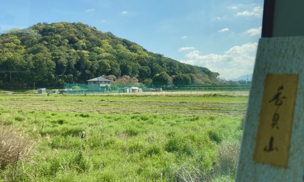 奈良　なら　三五夜　三五夜　奈良県　奈良市　JR奈良駅　奈良駅前　駅前　近鉄奈良　さんごや　三五屋　sangoya 　　徒歩2分　　徒歩圏内　三条町　三網田　 茶道具　茶道具店　古美術　古美術店　骨董　骨董屋　アンティーク　アンティークショップ　隠れ家　完全予約制　事前予約制　予約制　個室　プライベートルーム　茶道　茶の湯　お茶　煎茶　煎茶道　煎茶体験　煎茶道体験　茶道教室　教室　月釜　茶会　茶席　イベント　観光　伝統文化　雅楽　雅楽教室　お稽古　習い事　和のおけいこ　濃茶　薄茶　続き薄　和菓子　上生菓子　干菓子　香久山　天香久山　耳成山　畝傍山　大和三山　飛鳥　明日香　藤原京　名山　近鉄　伊勢志摩ライナー　特急　成瀬宗巨　茶杓　下削り師　後鳥羽上皇　ほのぼのと春こそ空に来にけらし天の香具山霞たなびく　新古今和歌集　天山　勅撰和歌集　春　かすみ　春の奈良　炉終い　