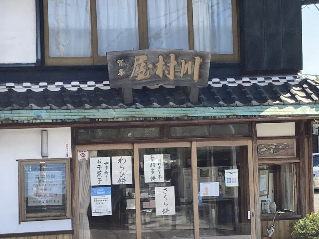 奈良 なら 三五夜 三五夜 奈良県 奈良市 JR奈良駅 奈良駅前 駅前 近鉄奈良 さんごや 三五屋 sangoya 徒歩2分 徒歩圏内 三条町 三網田
茶道具 茶道具店 古美術 古美術店 骨董 骨董屋 アンティーク アンティークショップ 隠れ家 完全予約制 事前予約制 予約制 個室 プライベートルーム 茶道 茶の湯 お茶 煎茶 煎茶道 煎茶体験 煎茶道体験 茶道教室 教室 月釜 茶会 茶席 イベント 観光 伝統文化 雅楽 雅楽教室 お稽古 習い事 和のおけいこ 濃茶 薄茶 続き薄 和菓子 上生菓子 干菓子 香久山 天香久山 耳成山 畝傍山 大和三山 飛鳥 明日香 藤原京 名山 近鉄 伊勢志摩ライナー 特急 成瀬宗巨 茶杓 下削り師 後鳥羽上皇 ほのぼのと春こそ空に来にけらし天の香具山霞たなびく 新古今和歌集 天山 勅撰和歌集 春 かすみ 春の奈良 炉終い 尾張一宮 名古屋 nagoya ナゴヤ なごや 尾張 川村屋賀峯 老舗 名古屋グルメ 羽二重餅 萩原町 浜たから 涼菓