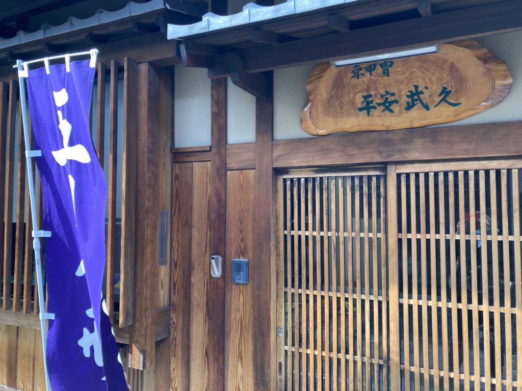 奈良 茶道 体験 nara 三五夜 さんごや 三五屋 茶会 茶室 隠れ家 にじり口 炭 炉 透木 釜 甲冑 端午の節句 香煎 ハーブティー 藤 盆蓋 大瓶 徳川家康 中世奈良 武具 甲冑師 岩井与左衛門 ヴェルサイユ宮殿 甲冑の間 江戸幕府 室町幕府 戦国時代 戦国大名 鎧蔵 真田幸村 大坂夏の陣 大坂の陣 木津川口の戦い 木津の戦い 講談 徳川家康 中世奈良 武具 甲冑師 岩井与左衛門 ヴェルサイユ宮殿 甲冑の間 江戸幕府 室町幕府 戦国時代 戦国大名 鎧蔵 真田幸村 大坂夏の陣 大坂の陣 木津川口の戦い 木津の戦い 講談
