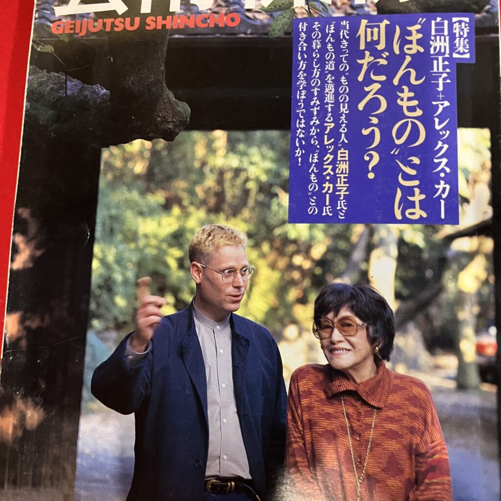 奈良 なら nara 三五夜 三五屋 さんごや sangoya 隠れ家 サロン 茶の湯 茶道 煎茶道 煎茶道体験 煎茶道教室 教室 和の稽古 お稽古 習い事 茶会 月釜 濃茶 各服点て 薄茶 上生菓子 干菓子 和菓子 ほっこり のんびり 奈良の秘密スポット JR奈良 奈良駅 旧奈良駅駅舎 駅前 駅近 徒歩2分 徒歩圏内 古民家 古民家リノベーション 改装 和室 大正レトロ レトロモダン 料亭 茶室 にじり口 小間 広間 座敷 茶事 表千家茶道 表千家茶道教室 古典 奈良市三条町 伝統 茶道具 アフターコロナ 感染予防対策 ワクチン接種済 ワクチン接種証明 香会 雅楽 日本舞踊 個別レッスン 初心者歓迎 更紗 白洲正子 白洲次郎 水晶 古橋尚 長江惣吉 曜変天目 国宝 古筆 古陶磁 陶芸家 加藤春鼎 石 古美術収集家 古美術愛好家 名古屋 手紙 白洲正子によせて 鶴屋八幡 曙会 特別茶会 白洲次郎 古瓦 寺院 仏教美術 古田織部 へうげもの 掛軸 古筆 古書 茶花 花器 香合 即中斎 加藤春鼎 水指 雲鶴 丸久小山園 又玄 濃茶 薄茶 寒氷 擦り琥珀 すりこはく きよめ餅 松栄堂 仏像 瀬戸焼 展覧会 消息 なんでも鑑定団 増田孝 茶道具 直筆原稿 小林秀雄 松明 東大寺 炉縁 遠州七窯 カラスウリ キク いけばな 紅葉 青柳恵介 水晶の消息 余韻を聞く 志野 古志野 古織部 古陶 美濃焼 桃山陶 瀬戸焼 昭和美術館 植木鉢 尾張鉢 尾張鉢ってなぁに 作品展 展示販売 献上品 萬々堂通則 風蘭 蘭 富士錦 山里棚 古備前 水指 風炉先 南都七大寺 法華寺 平城宮跡 刀自 アレックスカー 書家 東洋美術 芸術新潮 対談 亀岡 アレックス・カー Alex Kerr ちいおり 篪庵