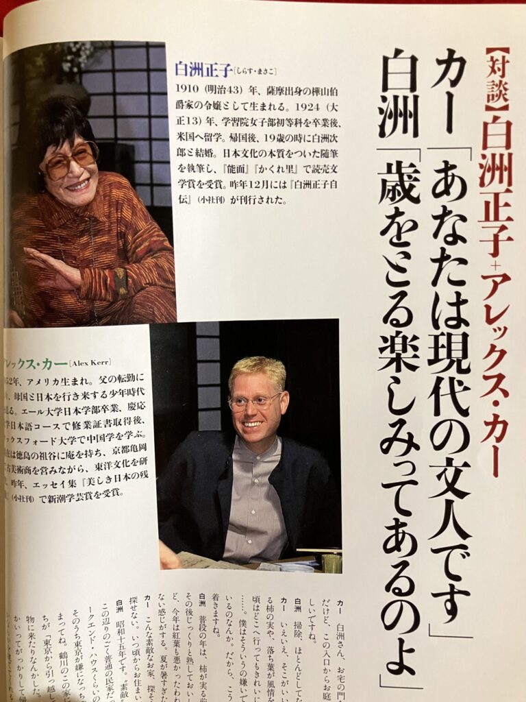 奈良 なら nara 三五夜 三五屋 さんごや sangoya 隠れ家 サロン 茶の湯 茶道 煎茶道 煎茶道体験 煎茶道教室 教室 和の稽古 お稽古 習い事 茶会 月釜 濃茶 各服点て 薄茶 上生菓子 干菓子 和菓子 ほっこり のんびり 奈良の秘密スポット JR奈良 奈良駅 旧奈良駅駅舎 駅前 駅近 徒歩2分 徒歩圏内 古民家 古民家リノベーション 改装 和室 大正レトロ レトロモダン 料亭 茶室 にじり口 小間 広間 座敷 茶事 表千家茶道 表千家茶道教室 古典 奈良市三条町 伝統 茶道具 アフターコロナ 感染予防対策 ワクチン接種済 ワクチン接種証明 香会 雅楽 日本舞踊 個別レッスン 初心者歓迎 更紗 白洲正子 白洲次郎 水晶 古橋尚 長江惣吉 曜変天目 国宝 古筆 古陶磁 陶芸家 加藤春鼎 石 古美術収集家 古美術愛好家 名古屋 手紙 白洲正子によせて 鶴屋八幡 曙会 特別茶会 白洲次郎 古瓦 寺院 仏教美術 古田織部 へうげもの 掛軸 古筆 古書 茶花 花器 香合 即中斎 加藤春鼎 水指 雲鶴 丸久小山園 又玄 濃茶 薄茶 寒氷 擦り琥珀 すりこはく きよめ餅 松栄堂 仏像 瀬戸焼 展覧会 消息 なんでも鑑定団 増田孝 茶道具 直筆原稿 小林秀雄 松明 東大寺 炉縁 遠州七窯 カラスウリ キク いけばな 紅葉 青柳恵介 水晶の消息 余韻を聞く 志野 古志野 古織部 古陶 美濃焼 桃山陶 瀬戸焼 昭和美術館 植木鉢 尾張鉢 尾張鉢ってなぁに 作品展 展示販売 献上品 萬々堂通則 風蘭 蘭 富士錦 山里棚 古備前 水指 風炉先 南都七大寺 法華寺 平城宮跡 刀自 アレックスカー 書家 東洋美術 芸術新潮 対談 亀岡 アレックス・カー Alex Kerr ちいおり 篪庵