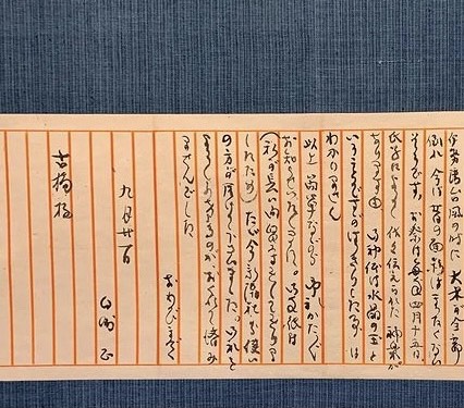 奈良 なら nara 三五夜 三五屋 さんごや sangoya 隠れ家 サロン 茶の湯 茶道 煎茶道 煎茶道体験 煎茶道教室 教室 和の稽古 お稽古 習い事 茶会 月釜 濃茶 各服点て 薄茶 上生菓子 干菓子 和菓子 ほっこり のんびり 奈良の秘密スポット JR奈良 奈良駅 旧奈良駅駅舎 駅前 駅近 徒歩2分 徒歩圏内 古民家 古民家リノベーション 改装 和室 大正レトロ レトロモダン 料亭 茶室 にじり口 小間 広間 座敷 茶事 表千家茶道 表千家茶道教室 古典 奈良市三条町 伝統 茶道具 アフターコロナ 感染予防対策 ワクチンパスポート ワクチン接種済 ワクチン接種証明 香会 雅楽 個別レッスン 初心者歓迎 呼び継ぎ 蓋置 水指 瀬戸焼 蕎麦手 炭壺 火消し壺 仕覆 即中斎 即中斎好み 大板 小間 和服 着物 袴 白洲正子 白洲次郎 水晶 古橋尚 長江惣吉 曜変天目 国宝 古筆 古陶磁 陶芸家 加藤春鼎 石 古美術収集家 古美術愛好家 名古屋 手紙 白洲正子によせて 鶴屋八幡 曙会 特別茶会 萬々堂道則 糊こぼし 和菓子 薯蕷饅頭 干菓子 やなぎのにわ京菓子店 江見智彦 三島葉子 フードコーディネーター 洋菓子 春鶯囀 篳篥 竜笛 奈良新聞社 奈良新聞 紙面掲載 記事 奈良市イベント情報 随筆家 道 山独活 ヤマウド 紫蘭 シラン 小川珊瑚鶴 華道家 菓子職人 樺山資紀