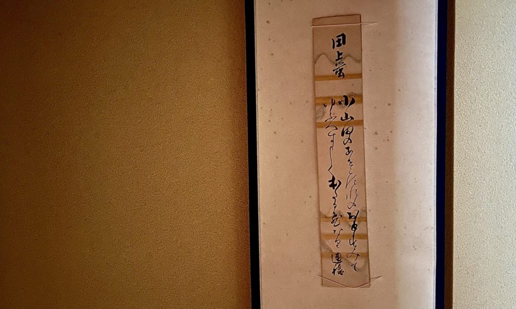 奈良 なら nara 奈良市 奈良駅 JR奈良 駅前 駅近 徒歩2分 三条町 三五夜 さんごや sangoya 古民家 日本家屋 茶室 茶道 茶の湯 月釜 三五夜月釜 茶会 華道 華道教室 いけばな 生花 いけ花 カフェ 茶房 厨房 レンタルキッチン シェアキッチン 出張料理人 フリーランス 料理人 バーテンダー パティシエ 募集中 人材募集 見学 下見 レンタル茶室 カウンター 堂後茶道教室 堂後宗邑 表千家 表千家茶道教室 茶事教室 茶事稽古 茶道具 初座 後座 中立 銅鑼 小間の茶会 小間 蹲 濃茶 薄茶 丸久小山園 抹茶 煎茶 奈良観光 奈良の隠れ家 夏の奈良 暑気払い 蛍 ほたる 蛍の茶会 東久世通禧 七卿落ち 萩 幕末 尊王攘夷 奈良県知事 小山田の畔こす水の音澄みて ゆうべ涼しく蛍飛ぶなり 文久三年も政変 三条実美 三条西季知 ひがしくぜみちとみ 壬生基修 四条隆謌 錦小路頼徳 沢宣嘉 長州藩 松江 三英堂 岐阜 奈良屋本店 かがり焼鮎 鵜飼い 氷室神社 氷室 うすごおり 薄氷 松平不昧 星の林 棹物菓子 茶舎 觀壽 觀壽 金沢 瑠璃光 濃茶 抹茶 茶舗 パンと菓子 MORIYA 梅シロップ リキュール 香煎 グラス カウンター 茶房 待合 主菓子 干菓子 簀戸 夏建具 陰影礼賛 静寂 薄茶 一座建立 電灯 電笠 レトロ ギボウシ 擬宝珠 山牛蒡 ヤマゴボウ いけばな 茶花 漆桶 茶入れ 丹波焼 白丹波 茶杓 西大寺 松本実道 生駒宝山寺 平棗 朝鮮 民芸品 八卦盆 漆工芸