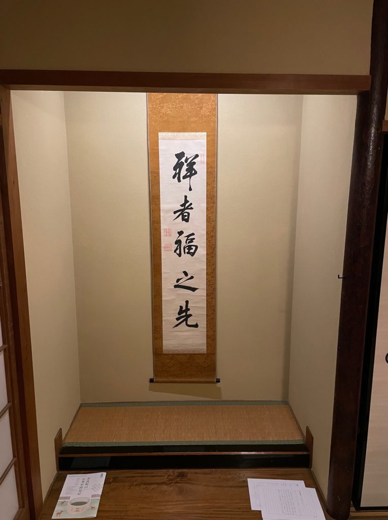 奈良　なら　nara　いまならキャンペーン　いまならキャンベーン2022　 gotoトラベル　旅行　観光　奈良観光　奈良旅　奈良市　奈良駅　jr奈良　駅前　駅近く　徒歩2分　隠れ家　古民家　茶室　さんごや　　　 三五夜　sangoya　茶道　茶の湯　お茶　煎茶道　茶会　月釜　三五夜月釜　特別茶会　特別　夏の奈良　夏建具　簀戸　表千家　表千家茶道教室　教室　お稽古　習い事　茶道教室　少人数　予約制　表千家教授　堂後宗邑　裏千家　武者小路千家　遠州流　石州流　茶道具　箱書き　而妙斉　即中斉　　 兼中斉　尋牛斉　　沈香　 風炉先屏風　一保堂　丸久小山園　　干菓子　萬々堂通則　糊こぼし　和菓子　濃茶　薄茶　各服点て　堂後茶道教室　堂後宗邑　にじり口　待合　床の間　花入　花入　ゴールデンウイーク　GW　五月　連休
端午の節句　端午　子供の日　初風炉　風炉　土風炉　鱗灰　武者飾り　甲冑　五月人形　兜　鎧　荒木又右エ門　仇討ち　鳥取　因幡国　鳥取藩　池田家　池田慶徳　徳川慶喜　米子　伊賀　船越伊予守　舟越伊予守　消息　　大河ドラマ　どうする家康　むさしあぶみ　武蔵鐙　ムサシアブミ　杜若　かきつばた　カキツバタ　菖蒲　ショウブ　花菖蒲　時鳥　ほととぎす　ホトトギス　みよし菓子舗　みそ煎餅　赤膚焼　南都七大寺　銘々皿　古瀬堯三　大塩昭山　葛入り　青楓　大塩正人　手桶　水指　いけばな　フラワーアーティスト　花道家　華道家　花師　花司　藤蔓　ドウダンツツジ　ヒメリョウブ　ツツジ　生駒敦　山村御流　生駒　フラワーアレンジメント