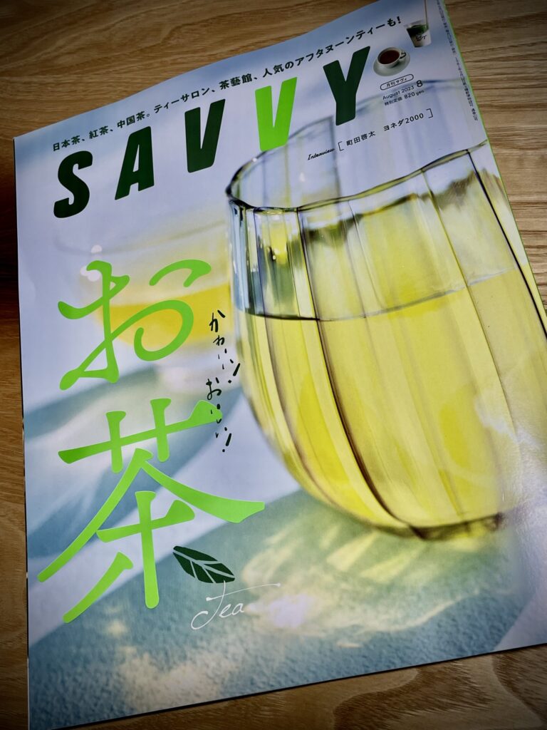 大観茶論 茶論 中川政七商店 ならまち 徽宗 皇帝 お茶 白茶 龍団 餅茶 茶史 歴史 宋代 宋代喫茶 喫茶 サロン ワークショップ イベント 中国 中国茶 奈良 なら nara いまならキャンペーン いまならキャンベーン2022 gotoトラベル 旅行 観光 奈良観光 奈良旅 奈良市 奈良駅 jr奈良 駅前 駅近く 徒歩2分 隠れ家 古民家 茶室 さんごや 三五夜 sangoya 茶道 茶の湯 お茶 煎茶道 茶会 月釜 三五夜月釜 特別茶会 特別 夏の奈良 夏建具 簀戸 表千家 表千家茶道教室 教室 お稽古 習い事 茶道教室 茶道 和菓子 濃茶 薄茶 各服 展示 苔庭 庭 坪庭 庭師 蹲 つくばい 茶庭 瓶掛け 銀瓶 盆略 お盆点て 略点前 小鹿田焼 建水 黄檗山 盆 禅堂 結界 風炉先屏風 一文字 青磁 蓮弁 鶴屋八幡 竿物 和菓子 菓子 瀧ツ瀬 水無月 夏越しの祓 SAVVY 京阪神エルマガジン社 エルマガジン お茶特集 柏三葉 元田中 飲茶 茶房 三五夜 煎茶体験 マンツーマン レッスン class プライベートサロン