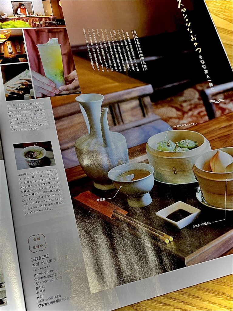 大観茶論 茶論 中川政七商店 ならまち 徽宗 皇帝 お茶 白茶 龍団 餅茶 茶史 歴史 宋代 宋代喫茶 喫茶 サロン ワークショップ イベント 中国 中国茶 奈良 なら nara いまならキャンペーン いまならキャンベーン2022 gotoトラベル 旅行 観光 奈良観光 奈良旅 奈良市 奈良駅 jr奈良 駅前 駅近く 徒歩2分 隠れ家 古民家 茶室 さんごや 三五夜 sangoya 茶道 茶の湯 お茶 煎茶道 茶会 月釜 三五夜月釜 特別茶会 特別 夏の奈良 夏建具 簀戸 表千家 表千家茶道教室 教室 お稽古 習い事 茶道教室 茶道 和菓子 濃茶 薄茶 各服 展示 苔庭 庭 坪庭 庭師 蹲 つくばい 茶庭 瓶掛け 銀瓶 盆略 お盆点て 略点前 小鹿田焼 建水 黄檗山 盆 禅堂 結界 風炉先屏風 一文字 青磁 蓮弁 鶴屋八幡 竿物 和菓子 菓子 瀧ツ瀬 水無月 夏越しの祓 SAVVY 京阪神エルマガジン社 エルマガジン お茶特集 柏三葉 元田中 飲茶 茶房 三五夜 煎茶体験 マンツーマン レッスン class プライベートサロン