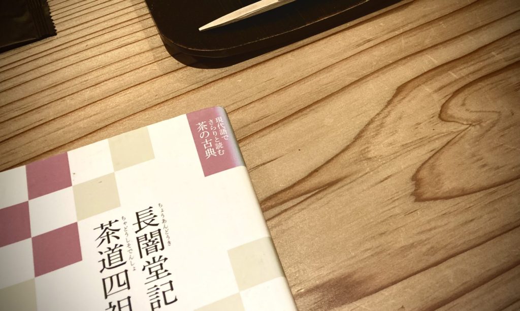 奈良 なら nara 三五夜 三五屋 さんごや sangoya 隠れ家 サロン 茶の湯 茶道 煎茶道 煎茶道体験 煎茶道教室 教室 和の稽古 お稽古 習い事 茶会 月釜 濃茶 各服点て 薄茶 上生菓子 干菓子 和菓子 ほっこり のんびり 奈良の秘密スポット JR奈良 奈良駅 旧奈良駅駅舎 駅前 駅近 徒歩2分 徒歩圏内 古民家 古民家リノベーション 改装 和室 大正レトロ レトロモダン 料亭 茶室 にじり口 小間 広間 座敷 茶事 表千家茶道 表千家茶道教室 古典 奈良市三条町 伝統 茶道具 アフターコロナ 感染予防対策 ワクチン接種済 ワクチン接種証明 香会 雅楽 日本舞踊 個別レッスン 初心者歓迎 更紗 白洲正子 白洲次郎 水晶 古橋尚 長江惣吉 曜変天目 国宝 古筆 古陶磁 陶芸家 加藤春鼎 石 古美術収集家 古美術愛好家 名古屋 手紙 白洲正子によせて 鶴屋八幡 曙会 特別茶会 白洲次郎 古瓦 寺院 仏教美術 本阿弥光悦 光悦 掛軸 古筆 古書 奈良 なら nara 三五夜 三五屋 さんごや sangoya 隠れ家 サロン 茶の湯 茶道 煎茶道 煎茶道体験 煎茶道教室 教室 和の稽古 お稽古 習い事 茶会 月釜 濃茶 各服点て 薄茶 上生菓子 干菓子 和菓子 ほっこり のんびり 奈良の秘密スポット JR奈良 奈良駅 旧奈良駅駅舎 駅前 駅近 徒歩2分 徒歩圏内 古民家 古民家リノベーション 改装 和室 大正レトロ レトロモダン 料亭 茶室 にじり口 小間 広間 座敷 茶事 表千家茶道 表千家茶道教室 古典 奈良市三条町 伝統 茶道具 アフターコロナ 感染予防対策 ワクチン接種済 ワクチン接種証明 香会 雅楽 日本舞踊 個別レッスン 初心者歓迎 更紗 白洲正子 白洲次郎 水晶 古橋尚 長江惣吉 曜変天目 国宝 古筆 古陶磁 陶芸家 加藤春鼎 石 古美術収集家 古美術愛好家 名古屋 手紙 白洲正子によせて 鶴屋八幡 曙会 特別茶会 白洲次郎 古瓦 寺院 仏教美術 本阿弥光悦 光悦 掛軸 古筆 古書 中西与三郎 遠州流 小堀遠州 中沼左京 松花堂 松屋会記 千利休 詫茶 久保権大輔 長闇堂 長闇堂記