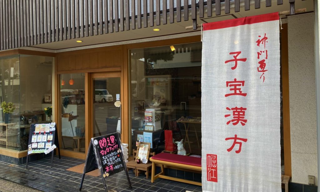 趣向茶会　しゅこう　月釜　茶会　小寄せ茶会　小間　にじり口　本格的　茶道　茶の湯　茶事　　茶道具　薄茶器　奈良道具　　練釜　茶会　小寄せ茶会　小間　にじり口　本格的　茶道　茶の湯　茶事　　茶道具　薄茶器　奈良道具　奈良　なら　nara　奈良市　奈良県　三五夜　三五屋　さんごや　sangoya 古民家　日本家屋　隠れ家　茶室　いじり口　小間　広間　月釜　茶会　お茶会　イベント　冬の奈良　奈良観光　お茶　茶の湯　抹茶　茶道教室　表千家　流派問わず　事前予約制　完全予約制　小寄せ茶会　大寄せ茶会　中止　座敷　書院　付書院　床の間　八畳間　書院の茶　武家茶道　古美術　骨董　アンティーク　茶道具　古美術店　骨董店　茶道具店　買取り　畳　釣り釜　濃茶　薄茶　上生菓子　和菓子　干菓子　　稽古　貸出し　貸スペース　貸教室　JR奈良　徒歩2分　奈良市三条町　三網田　障子　雪見障子
丸久小山園　天授　濃茶　最高銘柄　最高級ブランド　珠光茶会　珠光　村田珠光　奈良お茶　イベント　椿餅　おくた　樫舎　さろん　salon　茶論　中川政七商店　ゆうなかがわ　遊中川　袋棚　志野棚　利休袋棚　大棚　桐　古橋尚　水指　ひめゆり　仕覆　龍村美術織物　干支　浪兎　雪輪　青海波　大平棗　住吉棗　立入宗継　立入宗興　青松多寿色　三幅対　掛軸　市川銕琅　打出の小づち　稲佐の浜　国譲り　出雲神話　古事記　日本書紀　武御雷　大国主　出雲大社　石上神宮　神武天皇　出雲の阿国　堀江薬局　堀ママ　漢方　漢方薬剤師　ご縁結び　