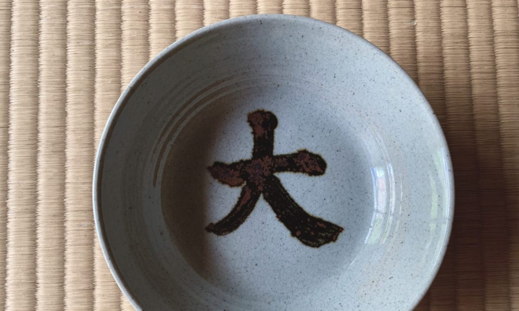 奈良 茶道 体験 nara 三五夜 さんごや 三五屋 茶会 茶室 隠れ家 にじり口 炭 炉 掛軸 椿 ツバキ 茶道具 JR奈良駅 駅前 月釜 徒歩圏内 奈良県 奈良市 三網田 濃茶 薄茶 続き薄 茶道具 茶道具販売 井伊宗観 十二ヶ月棗 仕覆 即中斎 表千家13代 即中斎好み 扇型立礼卓 立礼卓 背mm、扇面卓 表千家 大文字焼 奈良大文字焼き 大仏茶碗 東大寺