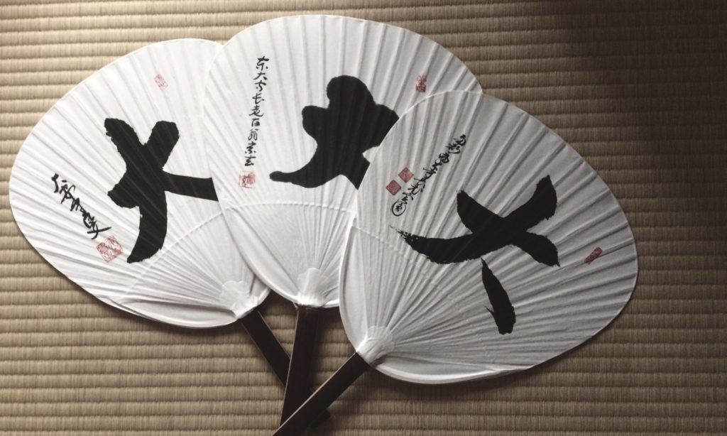 奈良 茶道 体験 nara 三五夜 さんごや 三五屋 茶会 茶室 隠れ家 にじり口 炭 炉 掛軸 椿 ツバキ 茶道具 JR奈良駅 駅前 月釜 徒歩圏内 奈良県 奈良市 三網田 濃茶 薄茶 続き薄 茶道具 茶道具販売 井伊宗観 十二ヶ月棗 仕覆 即中斎 表千家13代 即中斎好み 扇型立礼卓 立礼卓 背mm、扇面卓 表千家 大文字焼 奈良大文字焼き 大仏茶碗 東大寺 大安寺 西大寺 うちわ 団扇 奈良団扇 奈良うちわ