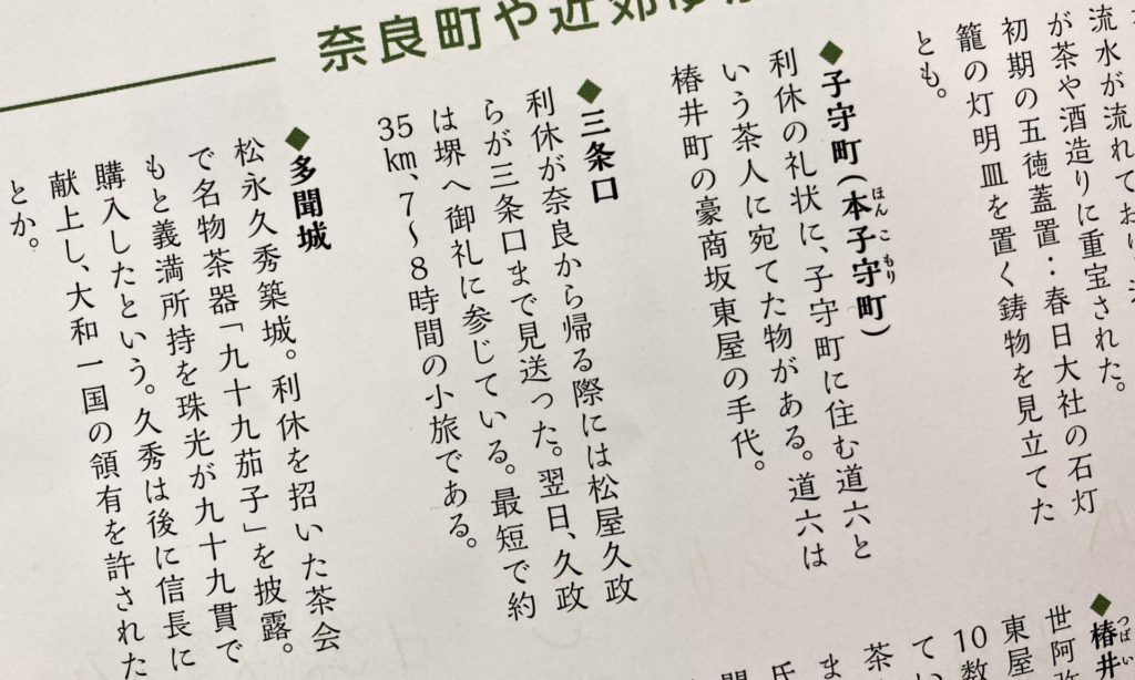 桐浴邦夫 趣向茶会 しゅこう 月釜 茶会 小寄せ茶会 小間 にじり口 本格的 茶道 茶の湯 茶事 茶道具 薄茶器 奈良道具 練釜 茶会 小寄せ茶会 小間 にじり口 本格的 茶道 茶の湯 茶事 茶道具 薄茶器 奈良道具 奈良 なら nara 奈良市 奈良県 三五夜 三五屋 さんごや sangoya 古民家 日本家屋 隠れ家 茶室 いじり口 小間 広間 月釜 茶会 お茶会 イベント 冬の奈良 奈良観光 お茶 茶の湯 抹茶 茶道教室 表千家 流派問わず 事前予約制 完全予約制 小寄せ茶会 大寄せ茶会 中止 座敷 書院 付書院 床の間 八畳間 書院の茶 武家茶道 古美術 骨董 アンティーク 茶道具 古美術店 骨董店 茶道具店 買取り 畳 釣り釜 濃茶 薄茶 上生菓子 和菓子 干菓子 稽古 貸出し 貸スペース 貸教室 JR奈良 徒歩2分 奈良市三条町 三網田 障子 雪見障子 珠光茶会 珠光 村田珠光 奈良お茶 イベント 椿餅 おくた 樫舎 さろん salon 茶論 中川政七商店 ゆうなかがわ 遊中川 桐浴邦夫 京都建築専門学校副校長 建築史家 奈良町にぎわいの家 奈良町家シンポジウム 茶室見学ツアー 奈良市伝統文化いきいき実行委員会 ならまちセンター 講演会 パネルディスカッション きたまち 高畑 古梅園 NIPPONIAHOTEL奈良町 森家住宅 乾家 西村邸 高林寺 藤岡家 IINAハウス 山賀家 十輪院 今西家書院 景竹亭 伊六庵 元興寺 佐埜家 奈良町からくりおもちゃ館 セトレならまち 奈良県猿沢イン ならまち格子の家 奈良町情報館 数寄屋造り 大和茶 称名寺 奈良町のお茶室拝見記 奈良町家 茶庭 庭 坪庭 ならまちセンター 茶道教室 表千家 表千家茶道教室 教室 お稽古 お稽古場 習い事 和の習い事 和のお稽古 伝統文化 堂後茶道教室 堂後宗邑 表千家教授 堂後先生 山村御流 華道 いけばな 生け花 華道教室 生け花教室 いけばな教室 旬枝を生ける 生駒敦 生駒先生 山村 生駒瓢泉 壺中天 生駒瓢曄 フラワーアーティスト 華道家 生け込み 空間デザイン デザイナー 個展