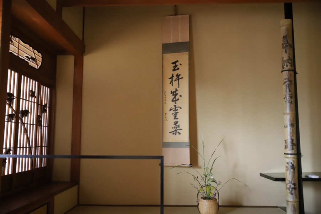 奈良 茶道 体験 nara 三五夜 さんごや 三五屋 茶会 茶室 隠れ家 にじり口 炭 炉 掛軸 椿 ツバキ 茶道具 JR奈良駅 駅前 月釜 徒歩圏内 奈良県 奈良市 三網田 濃茶 薄茶 続き薄 茶花 生花 待合 堂後 宗邑 奈良市三条町にあるお茶と古美術の隠れ家サロン「三五夜」の月釜が堂後宗邑氏の担当により九月十三日、十四日の二日間に渡り開催された。 両日とも満席となる盛況ぶりであった 待合 森田泰山筆 円相ニ天然 色紙 前ニ 供茶 献花 床 無適斎一行 玉杵成霊薬 尋牛斎箱 花入 惺斎好 江の島サザエ籠 有馬昭竹斎作 花 秋草 いろいろ 香合 平城宮跡出土 杉古材 東大寺清水公照 松の字 共箱 而妙斎㐂久寿ノ字 紹巴織帛紗敷キテ 大阪友香作 風炉 尋牛斎好 花押鋳込み扇透し琉球 共箱 莎村作 田口釜添フ 風炉先 桐箔絵 腰 而妙斎判 共箱 奥村製 如心斎 好 掻合塗 大板 水指 須恵窯 朝鮮唐津 而妙斎箱 守俊作 茶入 丹波 銘 庵の友 雪底和尚箱 袋 牡丹唐草金蘭 茶碗 弘入作 赤 銘 萩の露 即中斎箱 出帛紗 タイ土産 象の柄の織物 ひめゆり仕立 副 古曽部焼 御本写 而妙斎箱 薄茶器 即中斎好 金銀笹蒔絵雪吹 而妙斎箱 近左作 茶碗 萩 刷毛目 銘 月影 尋牛斎箱 十五代 新兵衛作 替 真葛焼 蔦の絵 平 香斎作 茶杓 尋牛斎作 銘 清風 共筒箱 菓子器 鹿背山焼 染付鉢 菓子 猿沢 瑠璃菓製 干菓子器 ニューカレドニア土産 干菓子 琥珀と和風マカロン 瑠璃菓製 建水 黄瀬戸 エフゴ形 古橋尚作 蓋置 而妙斎好菊の絵 永楽造 共箱 莨盆 櫛形 兼中斎判 共箱 表朔作 火入 絵唐津 重利作 莨入 切箔タトウ 奥村製 煙管 如心斎好 筋 濃茶 雲鶴 丸久小山園 薄茶 又玄 茶道雑誌 河原書店