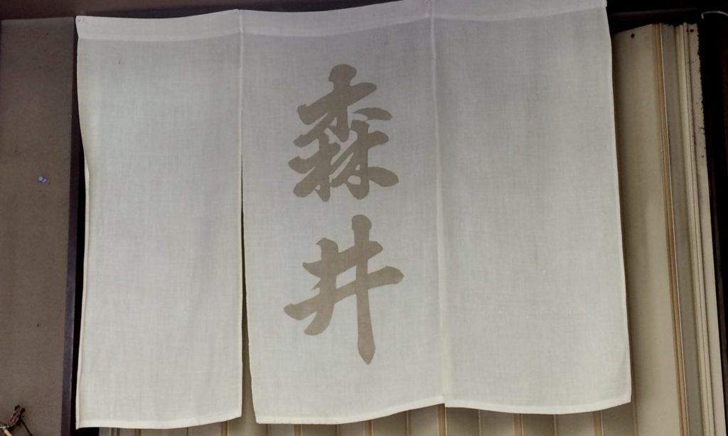 奈良 茶道 体験 nara 三五夜 さんごや JR奈良駅 徒歩2分 駅前 茶道 茶の湯 お茶 茶会 月釜 濃茶 嘉辰の昔 上林春松本店 上林 岩手 裏千家 准教授 浪坂宗正 古美術 やつれ風炉 雲龍釜 浄味 虫明焼 水指 薩摩焼 茶入れ 敷瓦 鵬雲斎 宙宝 名月払清風 清風名月を払う 松村景文 鉈籠 万仭 万仭宗岱 一灯 茶杓 鴻池家 いわての山並み 松田屋 柿寿賀 萬々堂道則 上用饅頭 薯蕷饅頭 光琳菊 菓子器 仁阿弥道八 桃山窯 二代道八 上生菓子 和菓子 老舗 真清水蔵六 萩焼 人形手 京焼 安南 蒟醤 炭籠 炭道具 火箸 李朝薬匙 青鸞 羽箒 出雲焼 伊羅保 森井商店 昆布 結納 昭和天皇 琉球朝顔 茶花 二月堂 お水取り お松明 床柱 箱書き 法隆寺古材