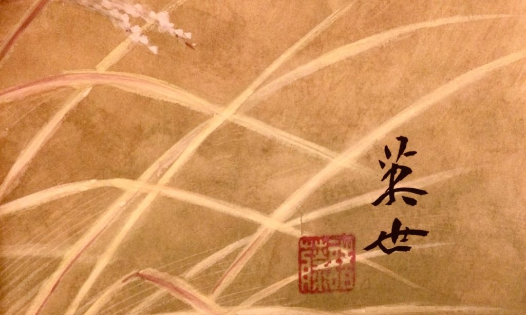奈良 なら nara #三五夜 さんごや sangoya 隠れ家 古民家 月釜 茶会 小寄せ 少人数 完全予約制 茶室 茶道 茶の湯 濃茶 薄茶 上生菓子 屏風 秋の奈良 諸藤英世 紅葉 奈良観光 jr奈良 駅前 徒歩2分 近鉄奈良 徒歩圏内 コロナ対策