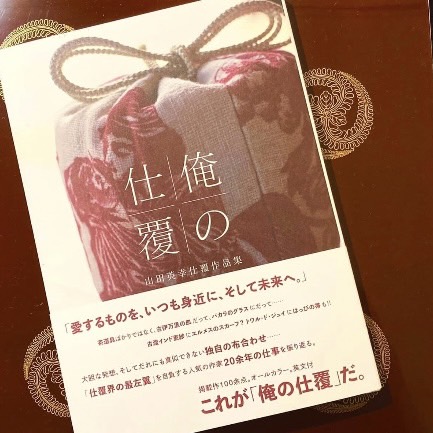 奈良 なら nara 三五夜 三五屋 さんごや sangoya 隠れ家 サロン 茶の湯 茶道 煎茶道 煎茶道体験 煎茶道教室 教室 和の稽古 お稽古 習い事 茶会 月釜 濃茶 各服点て 薄茶 上生菓子 干菓子 和菓子 ほっこり のんびり 奈良の秘密スポット JR奈良 奈良駅 旧奈良駅駅舎 駅前 駅近 徒歩2分 徒歩圏内 古民家 古民家リノベーション 改装 和室 大正レトロ レトロモダン 料亭 茶室 にじり口 小間 広間 座敷 茶事 表千家茶道 表千家茶道教室 古典 奈良市三条町 伝統 茶道具 アフターコロナ 感染予防対策 ワクチン接種済 ワクチン接種証明 香会 雅楽 日本舞踊 個別レッスン 初心者歓迎 更紗 山田英幸 仕覆 仕覆作家 仕覆展 仕覆作品 オーダー 裂 名物裂 裂地 インド更紗 ジャワ更紗 益田間道 ヨーロッパ更紗 トワルドジュイ マリーアントワネット バカラ オールドバカラ クリスタル デキャンタ― glass ワイングラス 茶箱 うるわし屋 正倉院展 秋 奈良 11月 呈茶 呈茶席 すてきにハンドメイド NHK NHKeテレ なごみ 裏千家 淡交社 オープンデー 展示即売会 名古屋 古伊万里 猪口 ぐい呑み 俺の仕覆 浦野理一 着物 きもの Kimono tea tearoom teaceremony