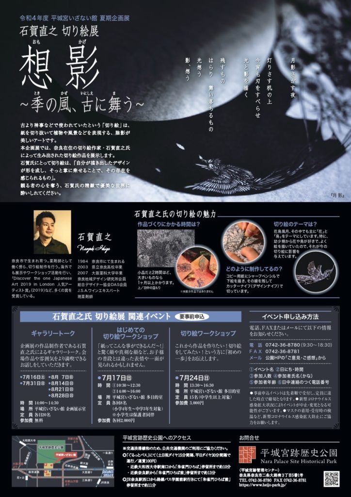 キャプションを入力…
画像に alt 属性が指定されていません。ファイル名: S__3309858-724x1024.jpg
美味しいアイスティーと特製の冷たいお菓子で夏の暑さをしばしお忘れ下さい。皆様のご参加お待ちしてます。
文書
ブロック
画像
画像を挿入し、視覚に訴えます。
画像設定
Alt テキスト (代替テキスト)
奈良 なら nara 奈良市 奈良駅 JR奈良 駅前 駅近 徒歩2分 三条町 三五夜 さんごや sangoya 古民家 日本家屋 茶室 茶道 茶の湯 月釜 三五夜月釜 茶会 華道 華道教室 いけばな 生花 いけ花 カフェ 茶房 厨房 レンタルキッチン シェアキッチン 出張料理人 フリーランス 料理人 バーテンダー パティシエ 募集中 人材募集 見学 下見 レンタル茶室 カウンター 堂後茶道教室 堂後宗邑 表千家 表千家茶道教室 茶事教室 茶事稽古 茶道具 初座 後座 中立 銅鑼 小間 蹲 後炭 濃茶 薄茶 一保堂 丸久小山園 抹茶 煎茶 奈良観光 奈良の隠れ家 紅茶 紅茶会 ダージリン ダージリンファーストフラッシュ ファーストフラッシュ 松村昌也 マリアージュフレール バスクチーズケーキ チーズケーキ 萬林堂 パン教室 moriya 信楽 茶碗 アイスティー デザート お菓子 焼菓子 杏仁豆腐 シトラスレモンケーキ レモンケーキ アールグレイ フレンチブルー ブルーエ 矢車菊 ヴェランダ ベルガモット ウィークエンドシトロン 石賀直之 切り絵 切り絵作家 平城宮いざない館 夏期企画展 展覧会 イベント 夏の奈良
代替テキストは画像を見