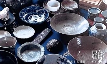 奈良　なら　nara 奈良市　奈良駅　JR奈良　駅前　駅近　徒歩2分　三条町　三五夜　さんごや　sangoya　古民家　日本家屋　茶室　茶道　茶の湯　月釜　三五夜月釜　茶会　華道　華道教室　いけばな　生花　いけ花 カフェ　茶房　厨房　レンタルキッチン　シェアキッチン 堂後茶道教室　堂後宗邑　表千家　表千家茶道教室　茶事教室　茶事稽古　茶道具　　初座　後座　中立　銅鑼　小間　蹲 濃茶　薄茶　一保堂　丸久小山園　抹茶　煎茶　奈良観光　奈良の隠れ家 奈良　奈良駅 nara jr奈良　駅前 古民家　茶室 三五夜　sangoya 茶会　月釜 イベント　フリーオープン 予約不要 マルシェ 一顧　骨董　古美術　アジアン雑貨 アンティーク　民芸品 茶道具　見立て プラニー工房 　竹籠バッグ 宋胡録 堂後茶道教室 堂後宗邑 呈茶席 数奇屋袋　お稽古着 meemo式 期間限定　間借り　貸しスペース　貸しカウンター　シェアキッチン　シェアスペース　ポップアップ　ポップアップショップ　古染付 李朝　古伊万里　古陶磁　陶磁器　やきもの　朝鮮　茶道具　古玩具 着物　古布　金継ぎ