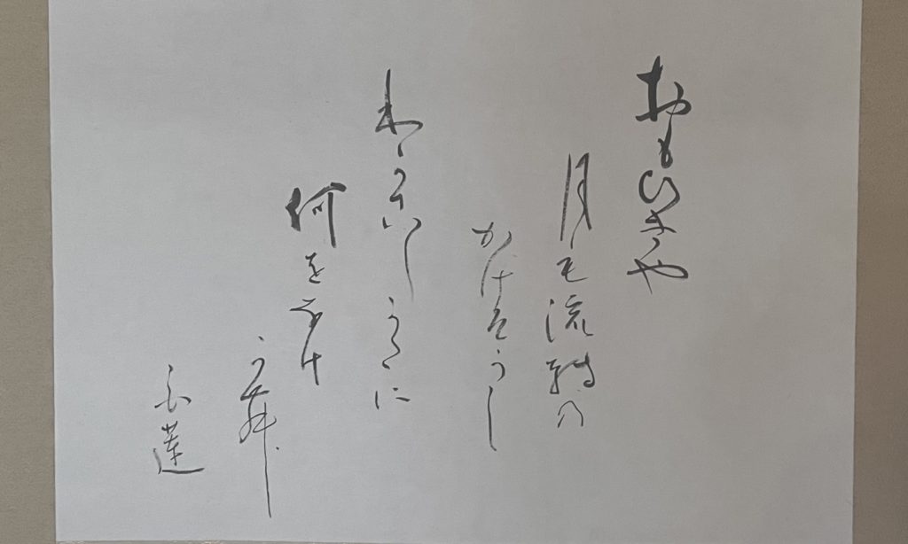 奈良 なら nara 三五夜 三五屋 さんごや sangoya 隠れ家 サロン 茶の湯 茶道 煎茶道 煎茶道体験 煎茶道教室 教室 和の稽古 お稽古 習い事 茶会 月釜 濃茶 各服点て 薄茶 上生菓子 干菓子 和菓子 ほっこり のんびり 奈良の秘密スポット JR奈良 奈良駅 旧奈良駅駅舎 駅前 駅近 徒歩2分 徒歩圏内 古民家 古民家リノベーション 改装 和室 大正レトロ レトロモダン 料亭 茶室 にじり口 小間 広間 座敷 茶事 表千家茶道 表千家茶道教室 古典 奈良市三条町 伝統 茶道具 アフターコロナ 感染予防対策 ワクチン接種済 ワクチン接種証明 風炉 名残 神無月 奈良の秋 大和路 法隆寺 柿食えば 柿寿賀 棗濃茶 詫び寂び 侘茶 わび 中置 細水指 星野製茶園 猶有斎好み 星光の昔 九州 北九州 小倉 門司 阪九フェリー 船旅 関門海峡 橋 夜景 門司港 門司港レトロ あさが来た 連続テレビ小説 朝ドラ 花子とアン 広岡朝子 筑豊炭鉱 伊藤伝右衛門 伊藤伝右衛門邸 柳原白蓮 皇室 華族 白蓮事件 九条武子 村岡花子 重要文化財 門司港駅 おもひきや 月も流転の かげぞかし わがこしかたに 何をなげかむ