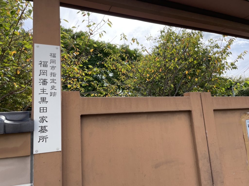 奈良 なら nara 三五夜 三五屋 さんごや sangoya 隠れ家 サロン 茶の湯 茶道 煎茶道 煎茶道体験 煎茶道教室 教室 和の稽古 お稽古 習い事 茶会 月釜 濃茶 各服点て 薄茶 上生菓子 干菓子 和菓子 ほっこり のんびり 奈良の秘密スポット JR奈良 奈良駅 旧奈良駅駅舎 駅前 駅近 徒歩2分 徒歩圏内 古民家 古民家リノベーション 改装 和室 大正レトロ レトロモダン 料亭 茶室 にじり口 小間 広間 座敷 茶事 表千家茶道 表千家茶道教室 古典 奈良市三条町 伝統 茶道具 アフターコロナ 感染予防対策 ワクチン接種済 ワクチン接種証明 風炉 名残 神無月 奈良の秋 大和路 法隆寺 柿食えば 柿寿賀 棗濃茶 詫び寂び 侘茶 わび 中置 細水指 星野製茶園 猶有斎好み 星光の昔 九州 北九州 小倉 門司 阪九フェリー 船旅 福岡 博多 福岡城 大濠公園 黒田如水 黒田官兵衛 黒田孝高 黒田長政 筑前藩 黒田藩 博多商人 龍光院 松永安左エ門 松永耳庵 福岡市美術館 電力王 茶道具 長次郎 楽焼 李朝 茶碗 茶杓