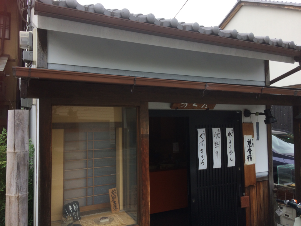 奈良 茶道 体験 nara 三五夜 さんごや 三五屋 茶会 茶室 隠れ家 にじり口 炭 炉 掛軸 椿 ツバキ 茶道具 JR奈良駅 駅前 月釜 徒歩圏内 奈良県 奈良市 三網田 濃茶 薄茶 続き薄 茶道具 茶道具販売 七夕 乞巧奠 きっこうてん きこうてん きこうでん 冷泉 尋牛斎 銀河花外転 紫陽花 藤空木 下野 月星草 青漆爪紅 糸巻棚 碌々斎 保庭 楽入 鬼桶 井伊宗観 十二ヶ月棗 女郎花 カササギ 尻張棗 磁州窯 堆線 仕覆 おくた 水無月 和菓子 夏越しの大祓 丹波大納言 小豆 黒川本家 吉野本葛 田山方南 ならまち 藤山直美 堂本剛 加藤雅也 奈良観光大使 奈良観光 寄せ茶会 少人数限定 月一回