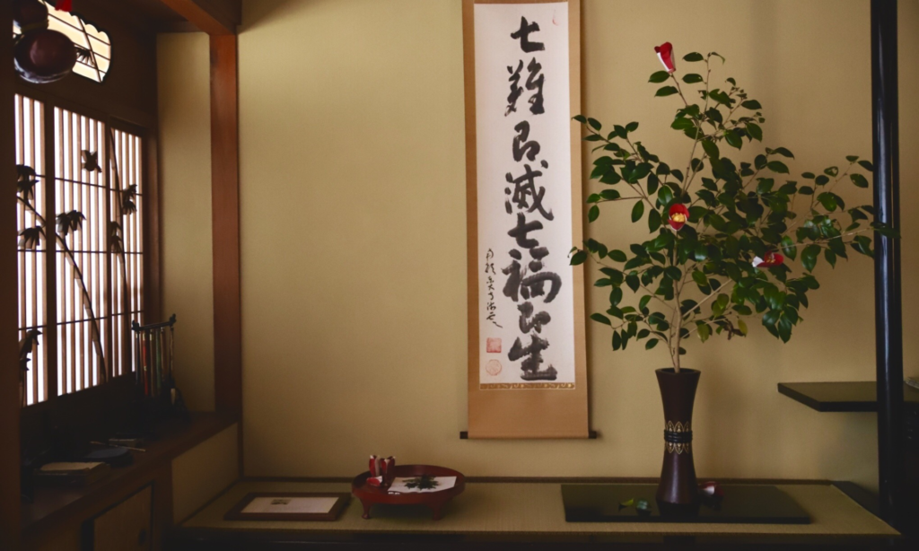 奈良　nara 三五夜　さんごや　三五屋　茶会　茶室　隠れ家　にじり口　炭　炉　掛軸　椿　ツバキ　茶道具　JR奈良駅　駅前　月釜　徒歩圏内　奈良県　奈良市　三網田　濃茶　薄茶　続き薄　茶道具　茶道具販売　上生菓子　和菓子　干菓子　初釜　茶の湯　花びら餅　丸久小山園　雲鶴　紅白椿　小人数　人気茶会　奈良散策　冬の奈良　ほっこり　少人数　ゆったり　弥生　中西与三郎　すはま　オリジナル　佐保川　佐保姫　修二会　お水取り　のりこぼし　包袱紗　東大寺　二月堂　良弁椿　練行衆　鞨鼓　鞨鼓胴花入　螺鈿細工　上司海雲　東大寺管長　206代　東大寺別当206世　海雲和尚　七難即滅七福即生　掛け軸　床の間　床飾り　設え　しつらえ　古民家　近鉄奈良　染司よしおか　和紙　奈良青紫園　東大寺　二月堂　良弁椿　練行衆　鞨鼓　鞨鼓胴花入　螺鈿細工　上司海雲　東大寺管長　206代　東大寺別当206世　海雲和尚　七難即滅七福即生　掛け軸　床の間　床飾り　設え　しつらえ　古民家　近鉄奈良　染司よしおか　和紙　奈良青紫園　　萬々堂通則　和菓子　上生菓子
