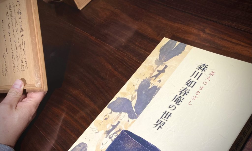 雑煮 白味噌 京風 初詣 壬寅 新年 令和四年 令和年4年 寅年 和室 茶室 にじり口 小間 小寄せ茶会 完全予約制 仕事納め 奈良 なら nara 奈良市 奈良県 JR奈良 奈良駅 JR沿線 近鉄沿線 駅前 駅近 徒歩2分 古民家 隠れ家 三条通り 徒歩圏内 古都 教室 和の教室 お稽古 習い事 文化教室 和文化 和文化サロン サロン 茶道教室 茶道 茶の湯 お茶 表千家 表千家茶道教室 いけばな 生け花 生花 華道 いけばな教室 生花教室 花は野にあるように 皇室 文秀女王 正月花 松 千両 スワエ ズワエ 梅 枝若松 万年青 オモト 葉組み 雅楽 雅楽教室 おけいこががく 鳳笙 笙 ひちりき 篳篥 龍笛 竜笛 宮内庁楽部 世界無形文化遺産 週一回 マンツーマン 少人数 予約 予約制 個人レッスン 体験 茶事教室 お稽古茶事 奈良市三条町 正月 初釜 台目棚 水指 即中斎 赤楽茶碗 佐々木松楽 乙御前 光悦 本阿弥光悦 青竹茶筅 山口茂 山口錠鉄 織部焼 耳付茶入 大福耳水指 尾西楽斎 奥田木白 珠光茶会 阿弥陀堂釜 木地炉縁 東大寺古材 青竹蓋置 聚光院 小野澤寛海 書付 銘 都鳥 閑隠席 古材 茶杓 鯛もなか 明石 藤江屋分大 最中 和菓子 手力盆 春日大社 根来塗 東坊城徳長 和歌 初詠み 床の間 掛軸 結び柳 菊 侘助 五葉松 竹花入れ 二月堂 組紐細工 虎 古橋尚 古美術 収集家 古筆 古書籍 古田織部 細川三斎 細川忠興 細川忠利 肥後 熊本 沢庵 森川如春斎 益田鈍翁 益田孝 増田孝