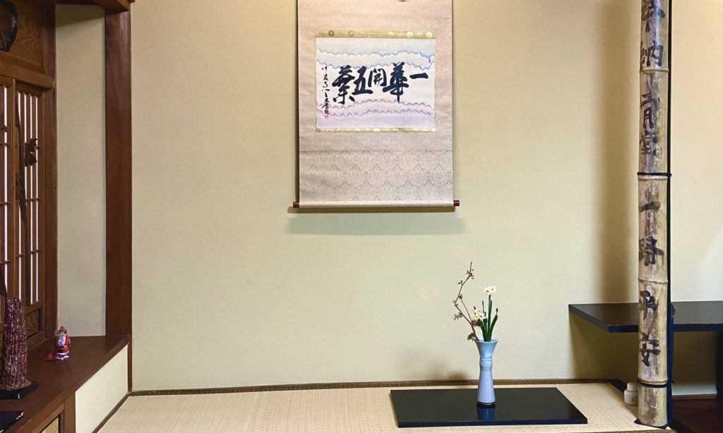 奈良 なら nara 奈良市 奈良県 奈良駅 JR奈良 駅前 駅近 徒歩圏内 徒歩2分 三五夜 さんごや sangoya 雅楽 雅楽教室 おけいこががく ががく 雅楽器 楽器 演奏 教室 お稽古 習い事 個別レッスン 体験レッスン 初心者歓迎 初心者コース 予約制 笙 篳篥 龍笛 ひちりき 奈良テレビ ゆうドキッ! ゆうどきっ バラエティー番組 情報番組 地域情報 イベント情報 奈良地域 キャラメルパッキング タロオ キャラメルパッキングのうぉーきんぐ 課題達成 山口創一郎 雅楽演奏家 和の衣 茶会 月釜 茶道教室 表千家茶道教室 山村御流 華道教室 いけばな教室 中宮寺 日野西光尊 一華開五葉 掛軸 五節舞 蘭陵王 氷室神社 市川銕琅 木彫り 奈良一刀彫 銅滴 書院 座敷 本格的 ロケ
