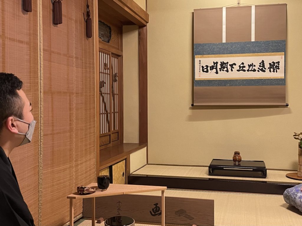 宗旦忌　元伯宗旦 　今日庵　奈良　なら　nara　三五夜　三五屋　さんごや　sangoya　隠れ家　サロン　茶の湯　茶道　煎茶道　煎茶道体験　煎茶道教室　教室　和の稽古　お稽古　習い事　茶会　月釜　濃茶　各服点て　薄茶　上生菓子　干菓子　和菓子　ほっこり　のんびり　奈良の秘密スポット　JR奈良　奈良駅　旧奈良駅駅舎　駅前　駅近　徒歩2分　徒歩圏内　古民家　古民家リノベーション　改装　和室　大正レトロ　レトロモダン　料亭　茶室　にじり口　小間　広間　座敷　茶事　表千家茶道　表千家茶道教室　古典　奈良市三条町　伝統　茶道具　　アフターコロナ　感染予防対策　ワクチン接種済　ワクチン接種証明　　　　個別レッスン　初心者歓迎　　特別茶会　炉開き　開炉　炉　お茶の正月　広間　お祝い　祝い事　東越会　裏千家　裏千家茶道　岡本宗伊　明雲軒　席主　十徳　裏千家今日庵　業躰部水谷方　京都　男性のお茶　茶道男子　男性の先生　お茶　お点前　美しいお点前　宗旦　宗旦忌　宗旦居士　東越青丘　欧陽詢　九成宮醴泉銘　　懈怠比丘不期明日　邂逅比丘不期明日　清巌　清巌宗渭 　宗旦　禅華院　相国寺　獨山玄義　不知何人使得　飴釉　獅子香炉　高麗平卓　寒菊　竹一重切　花入　達磨　妙全　坐雲　鳩居堂　与次郎　龍寶山　尻張釜　茶釜　炉縁　山里棚　喜斎　古信楽　田山方南　青木間道　東大寺　筒井寛昭　柿の蔕　茶碗　青井戸　鵬雲斎　坂田泥華　渦彫　九代長左衛門　唐津焼　梶原靖元　金海猫掻　妙見　吉野鮨桶　一滴翠　丸久小山園　高田明浦　鴨脚きんとん　おくた　縁高　宗旦好　清水卯一　秋の山路　鼠志野　加藤春鼎　備前　日襷　膳所　又玄　亀屋伊織　煎餅　蘭奢待　汲出　古曽部焼　水月釜　荒川豊蔵　大横物　掛軸