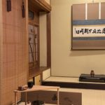 宗旦忌　元伯宗旦 　今日庵　奈良　なら　nara　三五夜　三五屋　さんごや　sangoya　隠れ家　サロン　茶の湯　茶道　煎茶道　煎茶道体験　煎茶道教室　教室　和の稽古　お稽古　習い事　茶会　月釜　濃茶　各服点て　薄茶　上生菓子　干菓子　和菓子　ほっこり　のんびり　奈良の秘密スポット　JR奈良　奈良駅　旧奈良駅駅舎　駅前　駅近　徒歩2分　徒歩圏内　古民家　古民家リノベーション　改装　和室　大正レトロ　レトロモダン　料亭　茶室　にじり口　小間　広間　座敷　茶事　表千家茶道　表千家茶道教室　古典　奈良市三条町　伝統　茶道具　　アフターコロナ　感染予防対策　ワクチン接種済　ワクチン接種証明　　　　個別レッスン　初心者歓迎　　特別茶会　炉開き　開炉　炉　お茶の正月　広間　お祝い　祝い事　東越会　裏千家　裏千家茶道　岡本宗伊　明雲軒　席主　十徳　裏千家今日庵　業躰部水谷方　京都　男性のお茶　茶道男子　男性の先生　お茶　お点前　美しいお点前　宗旦　宗旦忌　宗旦居士　東越青丘　欧陽詢　九成宮醴泉銘　　懈怠比丘不期明日　邂逅比丘不期明日　清巌　清巌宗渭 　宗旦　禅華院　相国寺　獨山玄義　不知何人使得　飴釉　獅子香炉　高麗平卓　寒菊　竹一重切　花入　達磨　妙全　坐雲　鳩居堂　与次郎　龍寶山　尻張釜　茶釜　炉縁　山里棚　喜斎　古信楽　田山方南　青木間道　東大寺　筒井寛昭　柿の蔕　茶碗　青井戸　鵬雲斎　坂田泥華　渦彫　九代長左衛門　唐津焼　梶原靖元　金海猫掻　妙見　吉野鮨桶　一滴翠　丸久小山園　高田明浦　鴨脚きんとん　おくた　縁高　宗旦好　清水卯一　秋の山路　鼠志野　加藤春鼎　備前　日襷　膳所　又玄　亀屋伊織　煎餅　蘭奢待　汲出　古曽部焼　水月釜　荒川豊蔵　大横物　掛軸