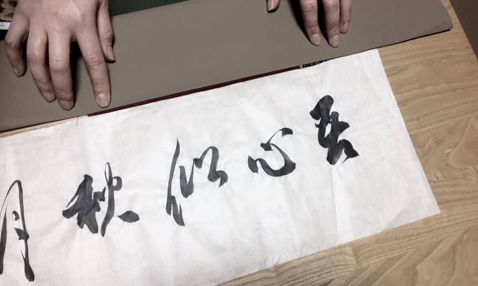 nara 奈良 なら 奈良市 奈良県 茶会 月釜 茶道 茶の湯 イベント 冬の奈良 春の奈良 お茶 珠光茶会 抹茶 濃茶 法華寺 守り犬 犬守り 犬 雛 ひな祭り 雛人形 奈良一刀彫 一刀彫 伝統工芸 伝統芸能 桃の節句 上巳の節句 お水取り 修二会 二月堂 観光 旅行 光珠堂 掛軸 表装 表具 鈴木猛利 書道 書家 留白 吾心似秋月 文人趣味 文人 煎茶文人趣味 煎茶道 煎茶道体験 煎茶体験 玉露 お点前 お稽古 煎茶道教室 教室 JR奈良 駅前 徒歩2分 近鉄奈良 徒歩圏内 ならまち 三条通り 三条町 三網田 骨董 骨董店 古美術 古美術店 買取り専門 古美術販売 高価買取 茶道具 茶道具店 新古茶道具