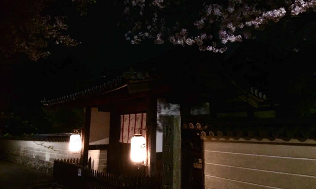 奈良 なら nara 奈良県 奈良市 隠れ家 三五夜 高畑 三五屋 さんごや 新薬師寺 修二会 お松明 おたいまつ 中田定観 大導師 薬師如来 天平時代 国宝 十二神将 雅楽 おけいこががく 篳篥 鳳笙 竜笛 山口創一郎 雅楽演奏家 雅楽教室 お稽古 習い事 教室 楽器教室 音楽教室 蓮華 色紙 東大寺 修二会 お水取り 薬師寺 写経 花会式 薬壺 奈良根来 根来塗 青紫園 奈良蜀江 蜀江錦 古帛紗 煎茶体験 煎茶 茶道 茶道教室 いけばな教室 山村御流 表千家 少人数制 予約制 個室 マンツーマン 煎茶道体験 お茶 コロナ予防 エピロカテキン 緑茶 玉露 茶室 にじり口 茶会 月釜 濃茶 薄茶 続き薄 上生菓子 干菓子 香煎 上司海雲 壺和尚 海雲 七難即滅七福即生 掛軸 かけじく 床の間 日本家屋 古民家 JR奈良 近鉄奈良 徒歩2分 徒歩圏内 三網田